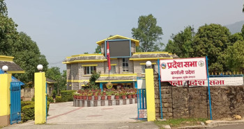कर्णाली सरकारले नीति तथा कार्यक्रम ल्याउँदै, सुदूरपश्चिम प्रदेशका प्रमुखले प्रस्तुत गर्ने