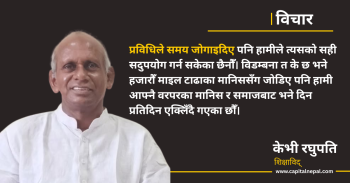 डिजिटल युगमा प्रविधिबीच हराउँदै मानवजातीको सम्बन्ध