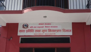 ६ महिनामा ६ हजार पटक उद्योग अनुगमन, १८८ नयाँ उद्योग स्थापना अनुमति