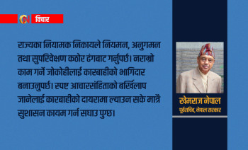निष्ठा, समय र आचारसंहिता कुल्चिएर सुशासन भुलेको राज्य
