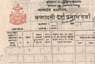 मिथिलाका ६४ परिवारलाई लालपुर्जा वितरण