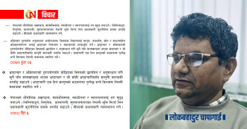 भ्रष्टाचार अन्त्य गर्ने सत्ता गठबन्धनको लिखत र शक्तिशाली न्यायिक आयोगको आवश्यकता