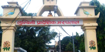 लुम्बिनी प्रादेशिक अस्पतालमा १२ करोडको एमआरआई मेसिन