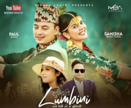 विष्णु खत्रीको एल्बम ‘लुम्बिनी’ सार्वजनिक,पल शाह र सनिशाको अभिनय