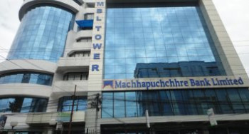 माछापुच्छ्रे बैंकको खुद नाफा ४१ करोड ७९ लाख, सञ्चालन मुनाफा ४०.१५ प्रतिशत घट्यो