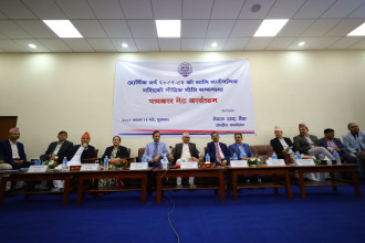 लघुवित्त घटाउन जोड दिएको राष्ट्र बैंकको नयाँ संस्था जन्माउने घोषणा, ब्याजदर र सेवा शुल्क परिमार्जन