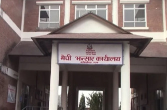 मेची भन्सारले उठा्यो नौ अर्ब ९२ करोड राजस्व