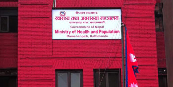 सबै संघीय अस्पतालमा स्वास्थ्य उपकरणको लेखा परिक्षण अनिवार्य