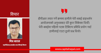 ‘३१ महिनामा १० प्रतिशत मात्रै प्रगति हुँदा लगानीको प्रतिफल कहिले आउँछ भन्ने चिन्ता स्वाभाविक हो’