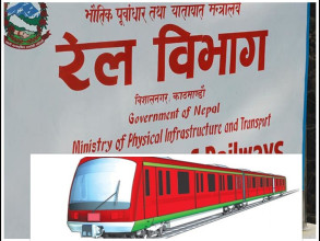 काठमाडौंमा २७.५ किमि मेट्रो रेल निर्माणः डीपीआर बनाउन अन्तर्राष्ट्रिय परामर्शदाता कम्पनीसँग मागियो आवेदन