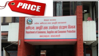 ७१३ व्यावसायिक प्रतिष्ठानमा विभागको अनुगमन, एमआरपी कार्यान्वयन नगर्ने ९२ फर्म तथा उद्योगलाई जरिवाना
