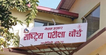 राष्ट्रिय परीक्षा बोर्डद्वारा कक्षा १२ को नतिजा प्रकाशन, ६४.१३ प्रतिशत परीक्षार्थी उत्तीर्ण