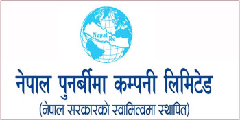 नेपाल पुनर्बिमा कम्पनीको ५ प्रतिशत लाभांश घोषणा