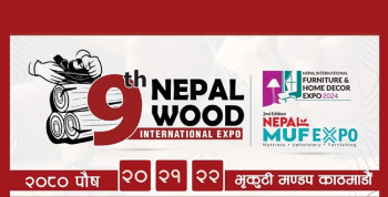 भृकुटीमण्डपमा नेपाल उड अन्तर्राष्ट्रिय प्रदर्शनी, काठजन्य उत्पादनका नयाँ प्रविधि समावेश