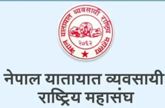 यातायात व्यवसायीलाई वार्तामा आउन आह्वान