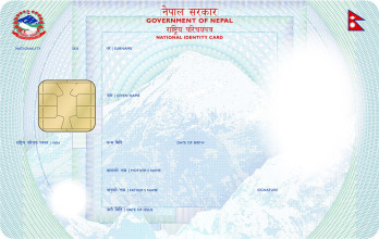 राष्ट्रिय परिचयपत्र प्रणालीसँग जोडियो वैदेशिक रोजगार सूचना प्रणाली