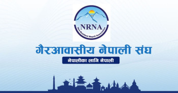 आजदेखि एनआरएनए एकता महाधिवेशन, नयाँ नेतृत्व चयन सर्वसम्मत होला?