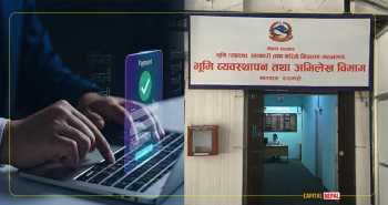 बैंक नै अब भू–सेवा केन्द्र : ११ वटामा सुरु भयो अनलाइन प्रणाली, यस्तो छ प्रक्रिया