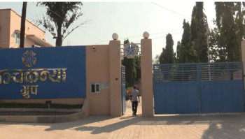 उद्योग बन्दले रोजगारी खोसिएको भन्दै कोसी र लुम्बिनी सरकारको ध्यानाकर्षण