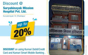 कुमारी बैंक र सूर्यविनायक मिसन अस्पतालबीच सम्झौता