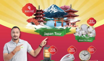 जस्मिन पेन्ट्सद्वारा 'चाड पर्वको उमंग, जापान घुमौँ जस्मिन पेन्ट्ससँग' योजना सार्वजनिक