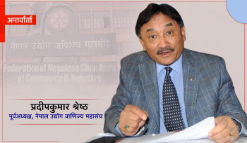 उद्योग वाणिज्य महासंघ नेतृत्वले सरकारसँग पहिलेजस्तो टेबुल ठोकेर कुरा गर्नै सक्दैन