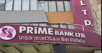 प्राइम कमर्सियल बैंकको ८.४२१ प्रतिशत लाभांश घोषणा