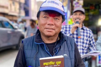 निर्वाचित पुन किताब बेच्न निस्किए