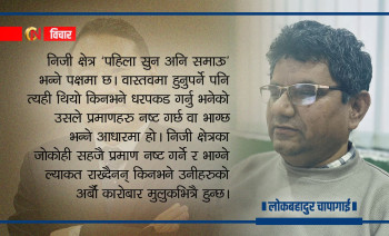 अवसरको सिंहासनमा अर्थमन्त्री पुन, उपभोक्ता र निजी क्षेत्रको मनोबल उठे वाहावाहीको अवसर