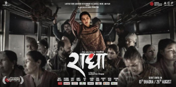 ‘राधा’ ले तीन विधामा अवार्ड जित्यो