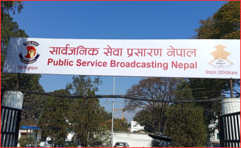 सार्वजनिक सेवा प्रसारण संस्थाको अध्यक्ष पदका लागि दरखास्त आह्वान