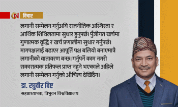 आर्थिक मन्दीका बेला तीनमहिने मन्त्रीको प्रतिबद्धताले वैदेशिक लगानी आउँदैन