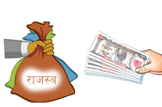 नेचुङ भन्सारले उठायाे साढे ३ अर्ब ४९ करोड राजस्व