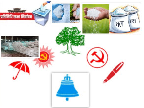 दलका घोषणापत्रः भोटका लागि किसानलाई मागेजति मल दिने आश्वासन, कार्यान्वयन कागजमा मात्रै