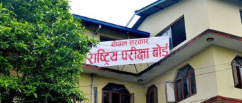एसईई  परीक्षाको पूरक नतिजा सार्वजनिक, साढे ८३ हजार परीक्षार्थी उत्तीर्ण