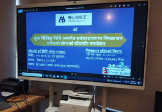 रिलायन्स स्पिनिङ मिल्सको आईपीओ बाँडफाँट, सवा ५ लाख आवेदकमध्ये १८४९५ जनाले पाए सेयर