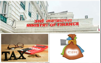 करको दर घटाएर राजस्व बढाउने रणनीतिमा सरकार, दायरा बढाउन अर्थविद्हरूको सुझाव