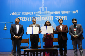 रास्वपा र विवेकशील साझा पार्टीबीच एकता घोषणा