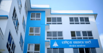 रास्वपामा समानुपातिक उम्मेद्वार छनोट प्रक्रिया सुरु