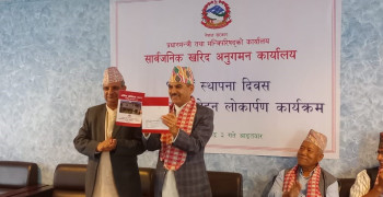 खरिद प्रक्रियालाई पारदर्शी, मितव्ययी र औचित्यपूर्ण बनाइनुपर्छ : मुख्यसचिव अर्याल