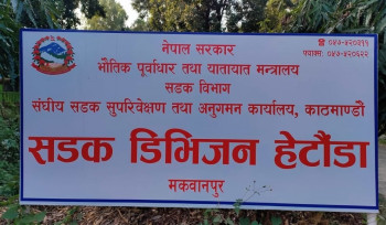 महेन्द्र र त्रिभुवन राजपथको सडक संरचनाभित्रका घरटहरा हटाउन सार्वजनिक सूचना, नहटाए डोजर लगाइने
