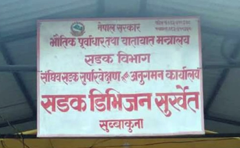 समयमै काम नगर्ने चार निर्माण व्यवसायीसँग तोडियो ठेक्का सम्झौता