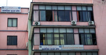 सामाजिक सुरक्षा कोषमा १६ जनाका लागि रोजगारीको अवसर