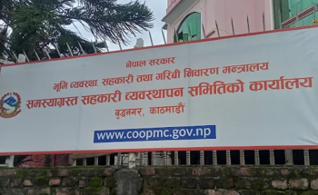 तुलसी सहकारीका ३७७ ऋणीको नाम सार्वजनिक