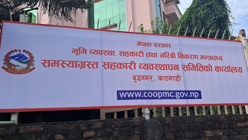 समस्याग्रस्त १९ सहकारीलाई असारभित्र कर्जा असुली म्याद