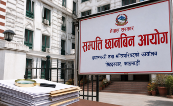 गैरकानूनी माध्यमबाट आर्जन गरेको सम्पत्तिबारे सूचना दिन आयोगको आग्रह