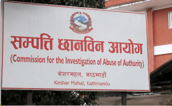 पूर्वप्रधानमन्त्रीदेखि उच्च कर्मचारीसम्मले आयोगमा सम्पत्ति विवरण बुझाउनुपर्ने