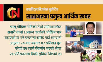 नीति तथा कार्यक्रम सार्वजनिकदेखि मुद्रण केन्द्रको भ्रष्टाचारमा विकललाई ४१ करोडको मुद्दासम्म 