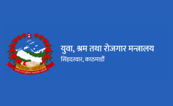 युवा, श्रम तथा रोजगार मन्त्रालयका कर्मचारीले के गर्न पाउने छैनन्?