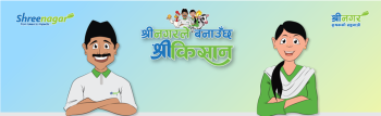 श्रीनगर एग्रिटेकलाई आईपीओ निष्कासन अनुमति
